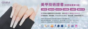 CEF Nail Banner Wide