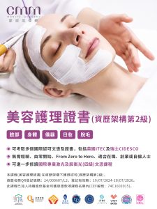 CEF Beauty Banner Mobile